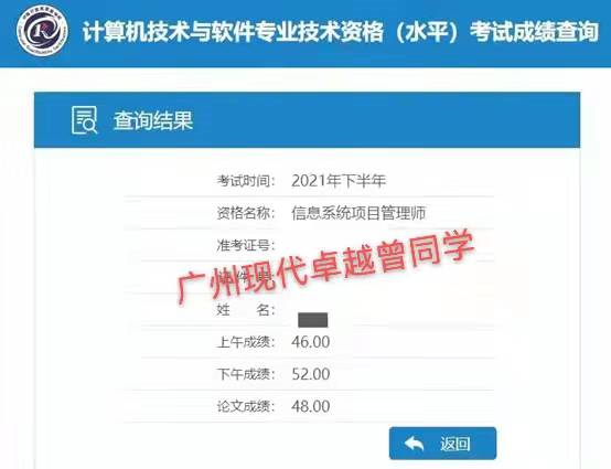 软考难吗 ▎软考考什么 ▎软考和PMP有什么区别