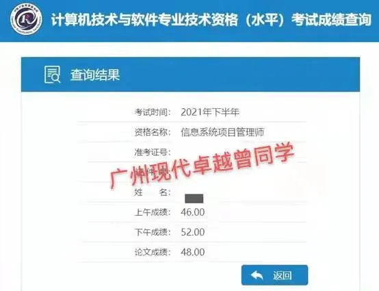 软考难吗 ▎软考考什么 ▎软考和PMP有什么区别 软考难吗 ▎软考考什么 ▎软考和PMP有什么区别