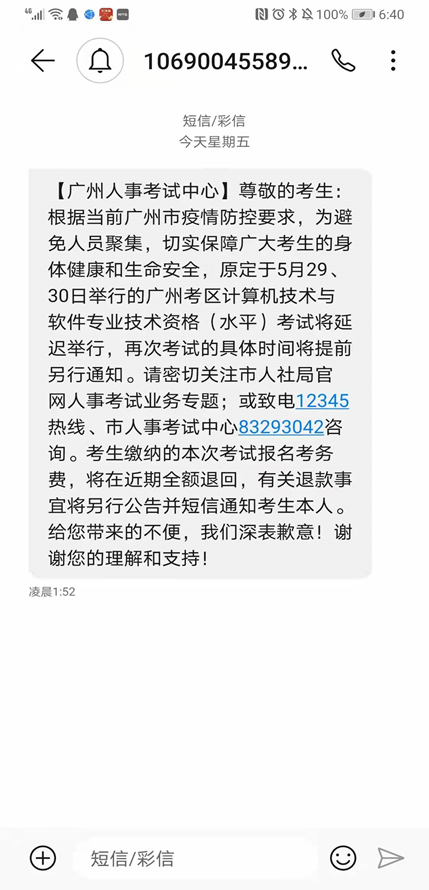 零基础软考中项高项培训，软考培训哪家强？