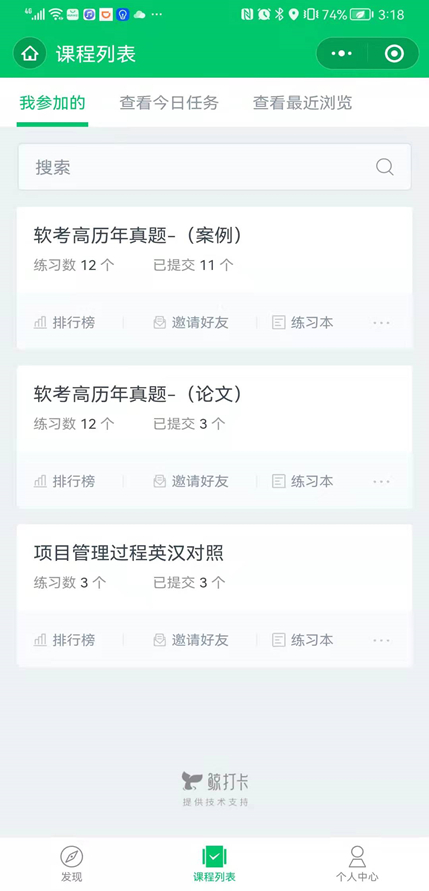 零基础软考中项高项培训，软考培训哪家强？