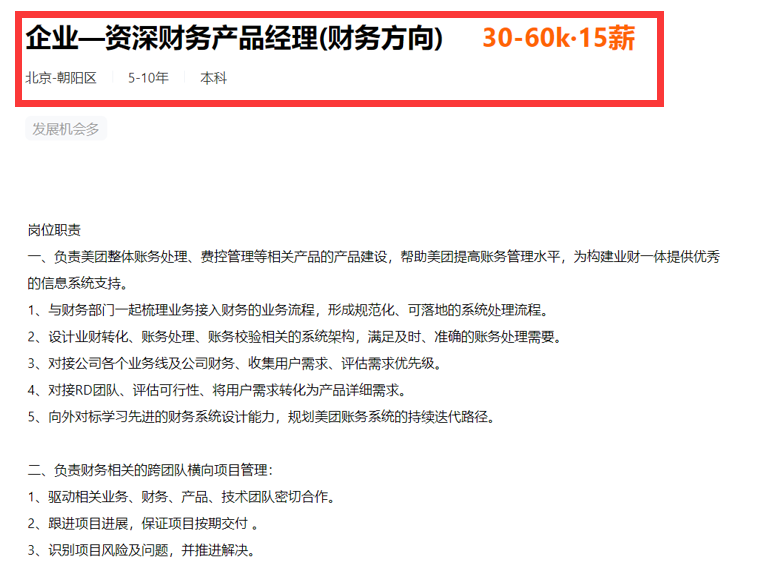什么是产品经理?产品经理的工作内容? 什么是产品经理?产品经理的工作内容?