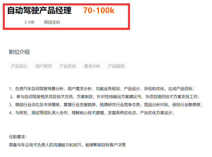 什么是产品经理?产品经理的工作内容? 什么是产品经理?产品经理的工作内容?