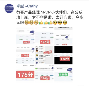 产品经NPDP心得 ▎“产品经理NPDP状元”出炉,最高183分! 产品经NPDP心得 ▎“产品经理NPDP状元”出炉,最高183分!