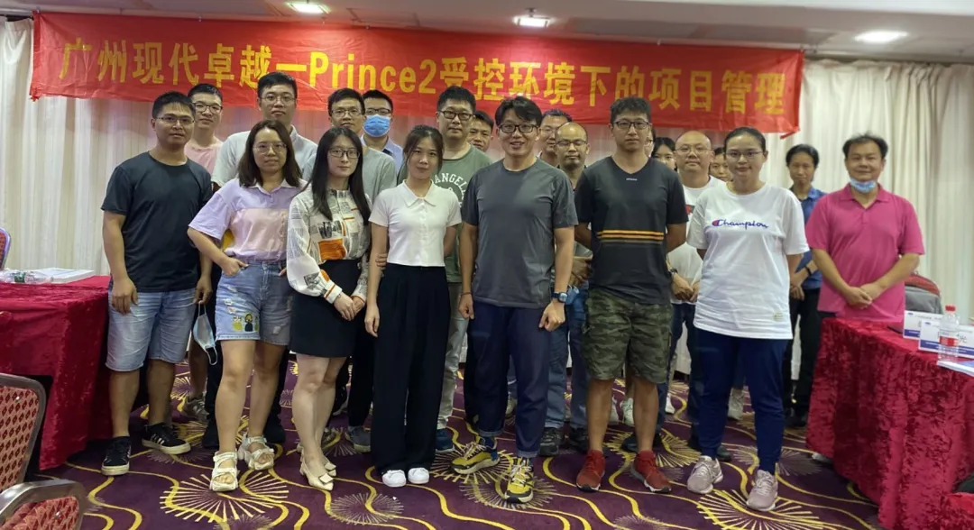 2021年受控环境下的项目管理Prince2培训精彩课程 2021年受控环境下的项目管理Prince2培训精彩课程