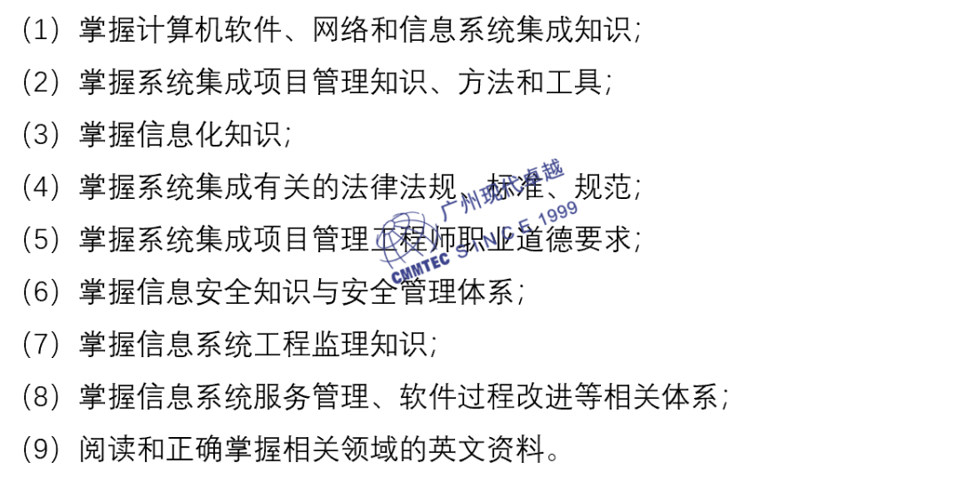 软考中项软考高项考试大纲 软考中项软考高项考试大纲