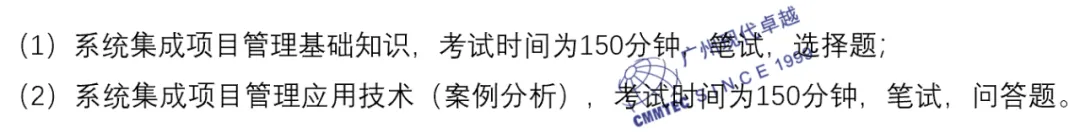 软考中项软考高项考试大纲