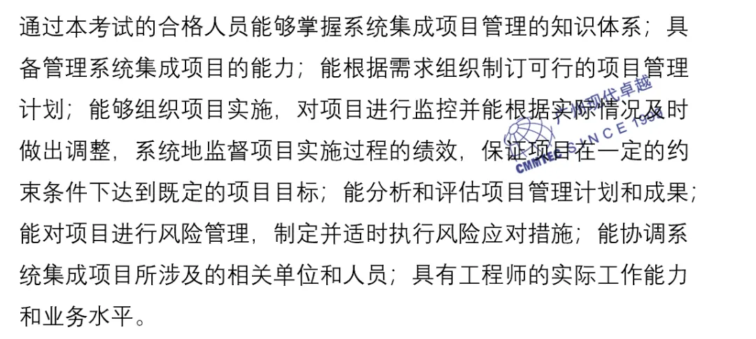 軟考中項軟考高項考試大綱 軟考中項軟考高項考試大綱