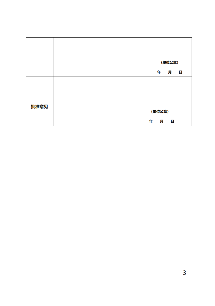 软考高项●速来领取专家库专家推荐表 软考高项●速来领取专家库专家推荐表