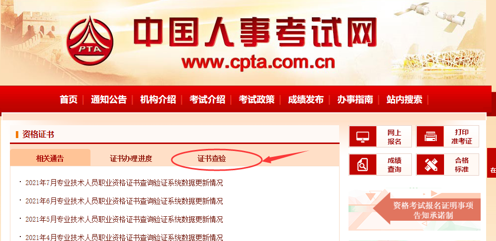 【教程】2022下半年软考高项电子证书可以查验啦 【教程】2022下半年软考高项电子证书可以查验啦