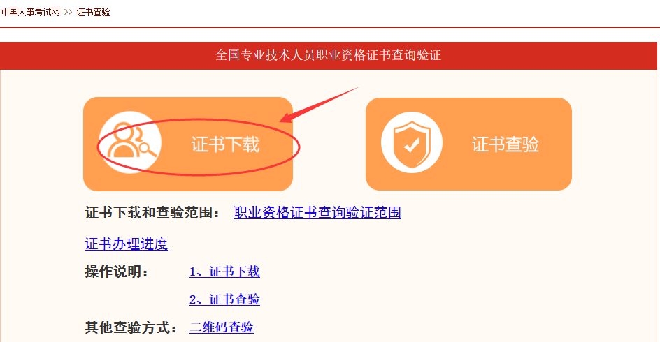 【教程】2022下半年软考高项电子证书可以查验啦 【教程】2022下半年软考高项电子证书可以查验啦