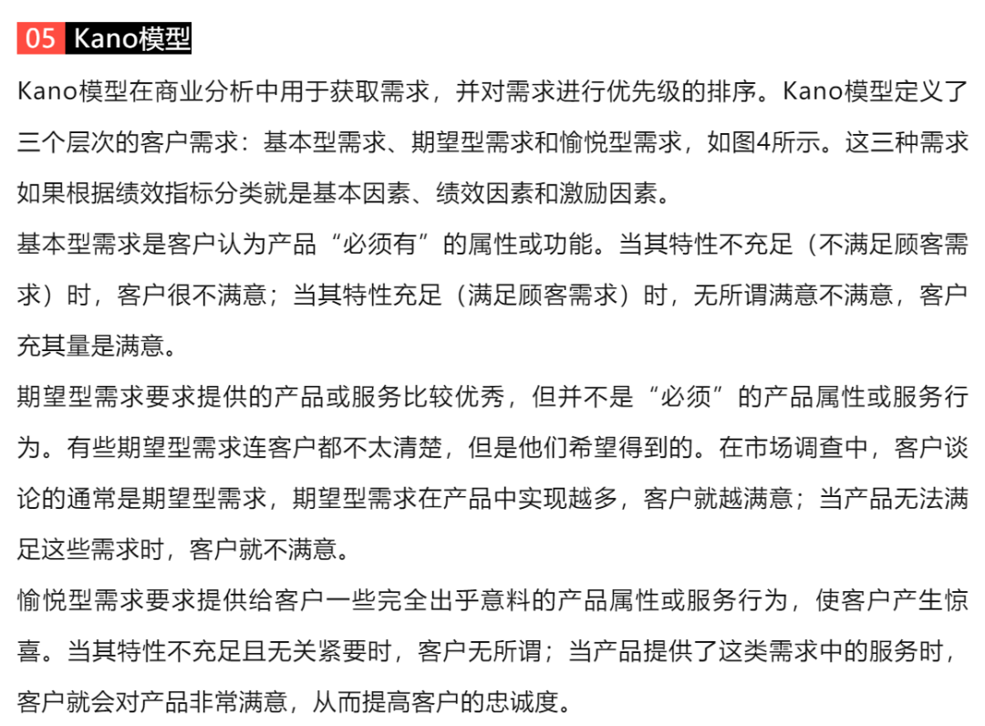 PBA国际商业分析教你十大商业分析工具