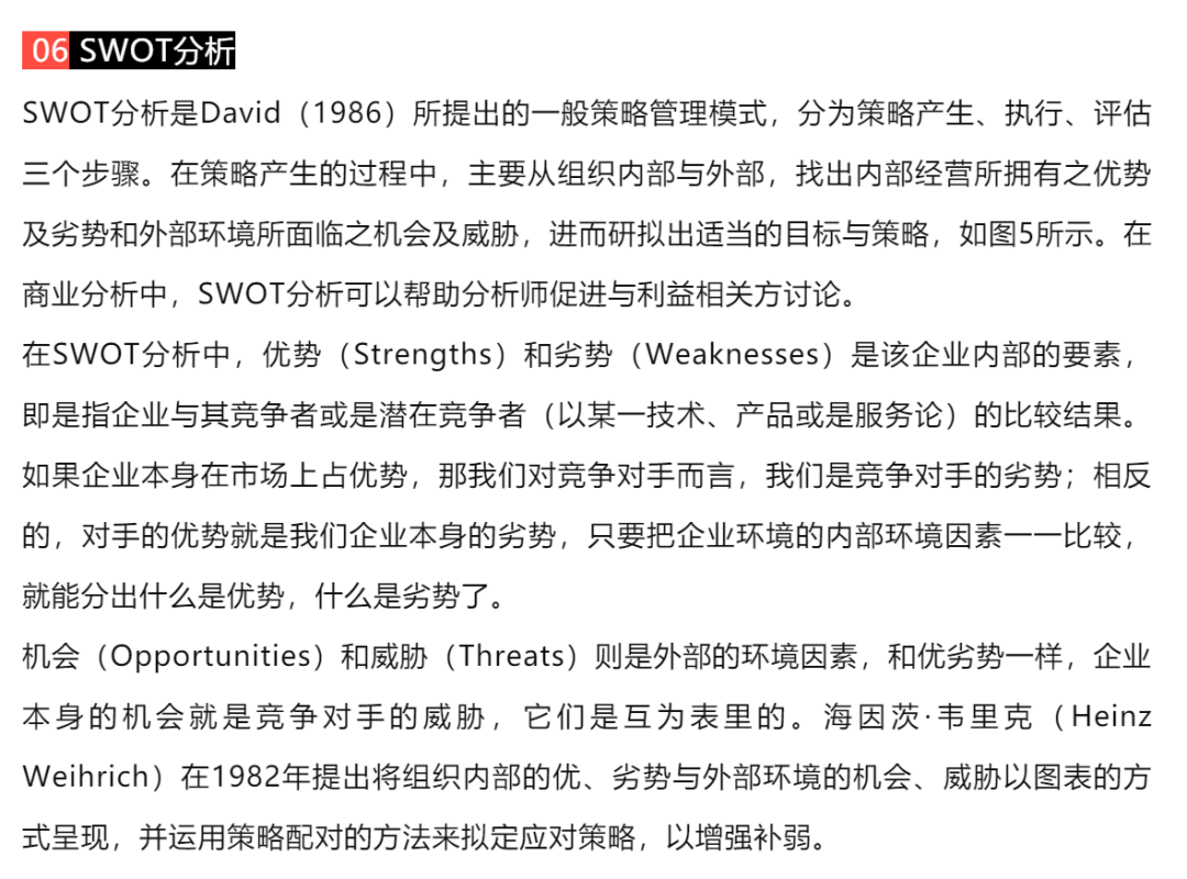 PBA國際商業(yè)分析教你十大商業(yè)分析工具 PBA國際商業(yè)分析教你十大商業(yè)分析工具