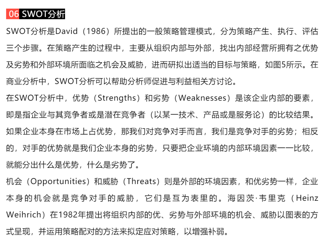 PBA國際商業(yè)分析教你十大商業(yè)分析工具