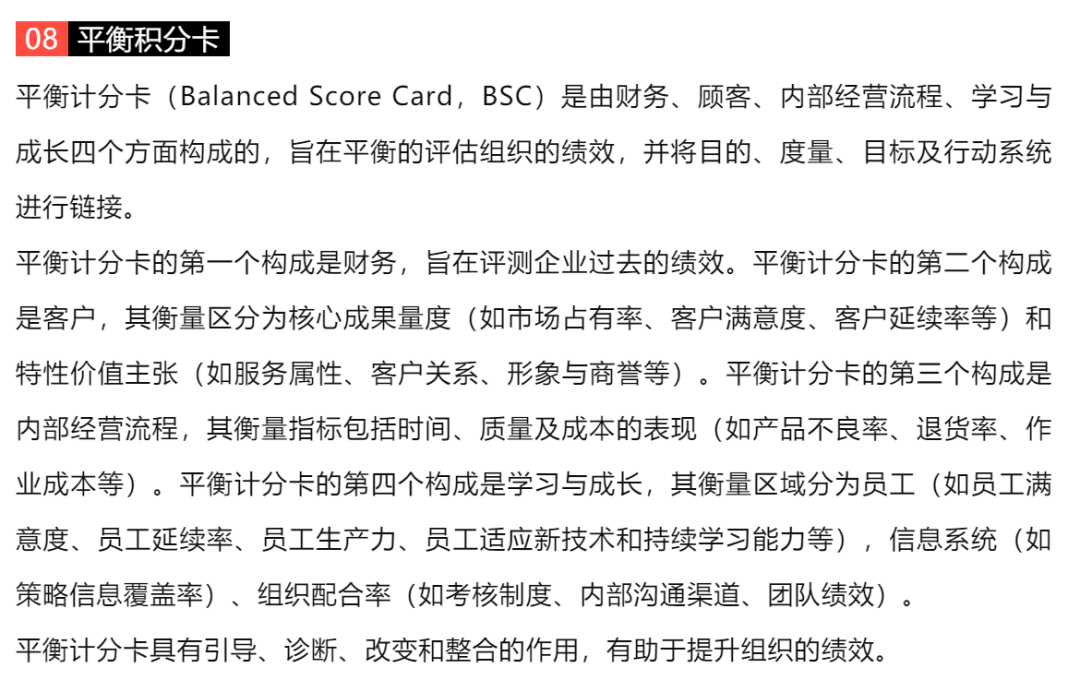 PBA國際商業(yè)分析教你十大商業(yè)分析工具 PBA國際商業(yè)分析教你十大商業(yè)分析工具