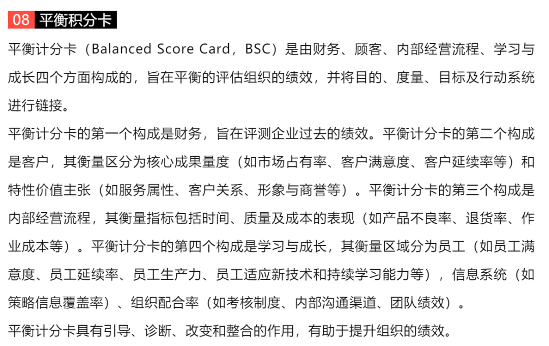 PBA國際商業(yè)分析教你十大商業(yè)分析工具