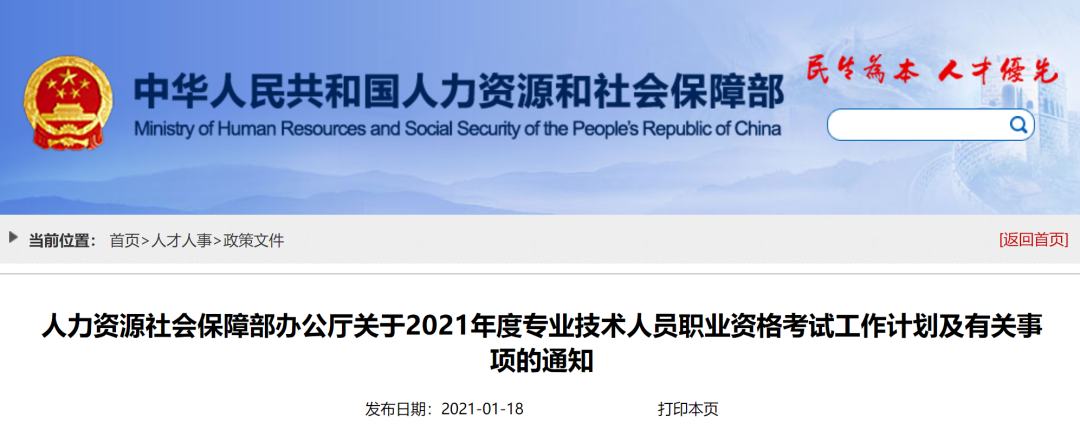 速看!2021年度软考-软考中高项考试时间表已公布 速看!2021年度软考-软考中高项考试时间表已公布