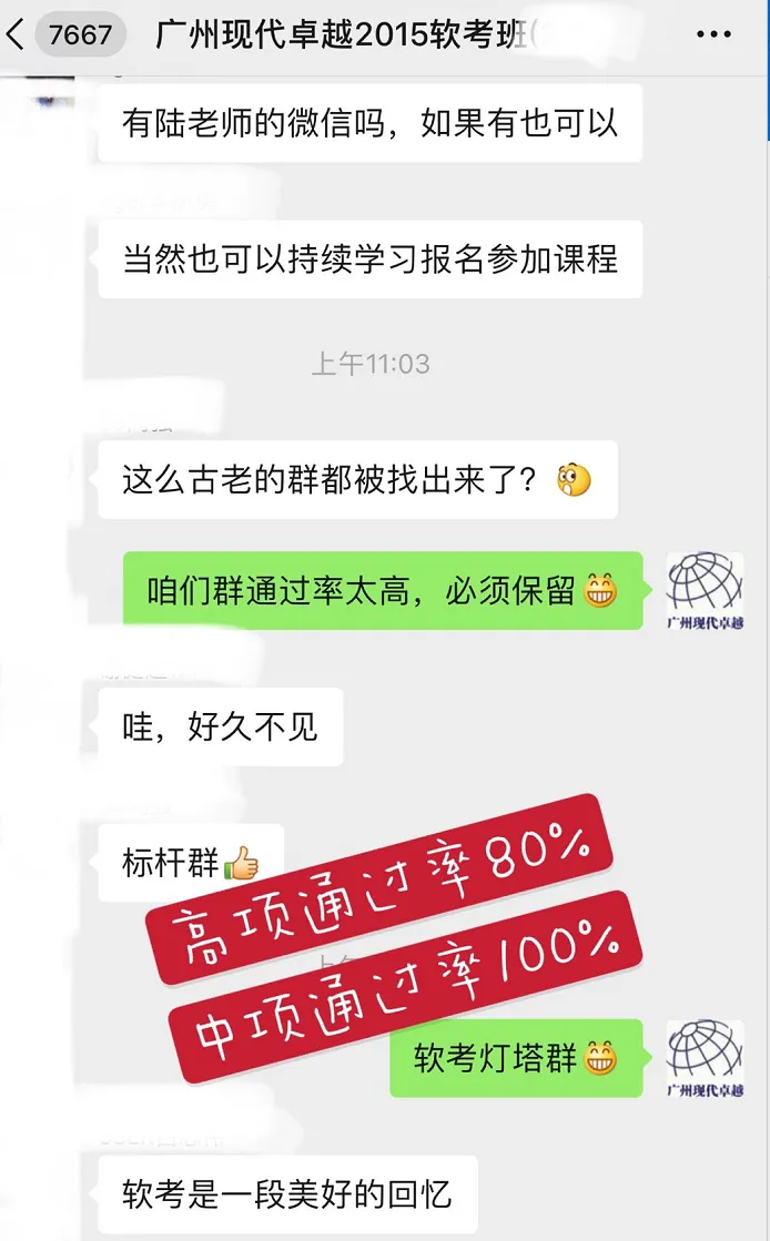 软考高项又双叒叕来啦 ▎2020年11月信息系统项目管理师上午题