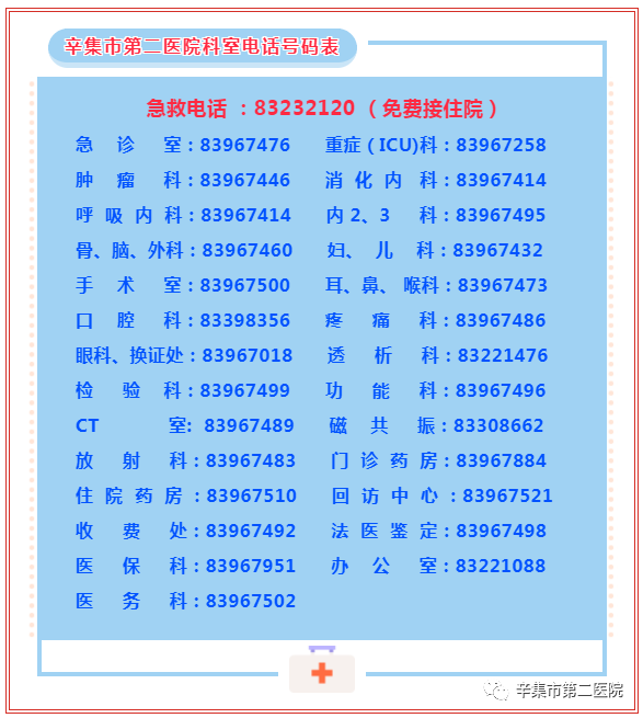 介入怎么进导管带您了解介入导管室的一天！_https://www.jmylbn.com_新闻资讯_第17张