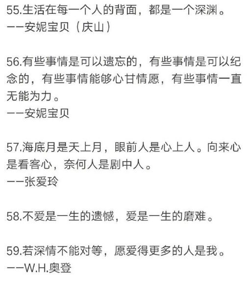 人生感悟句子 有哲理的文字 生活记录文字 电视剧句子 作家名句 杂句 名人名言 经典语录 句子短句语录 微信公众号文章阅读 Wemp