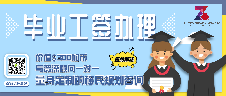 新通留学的移民怎么样_留英和留加拿大_加拿大留学生申请移民