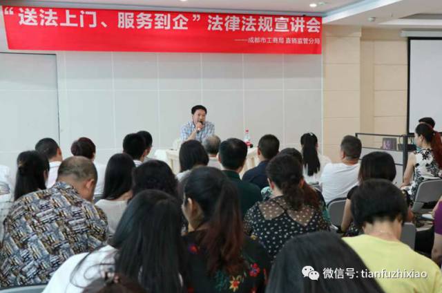 创新实践||成都试水捍卫直销网上监管