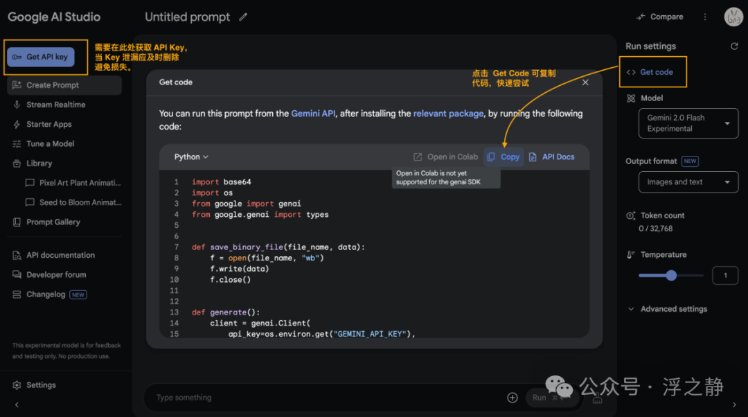 AI Studio Get Code button