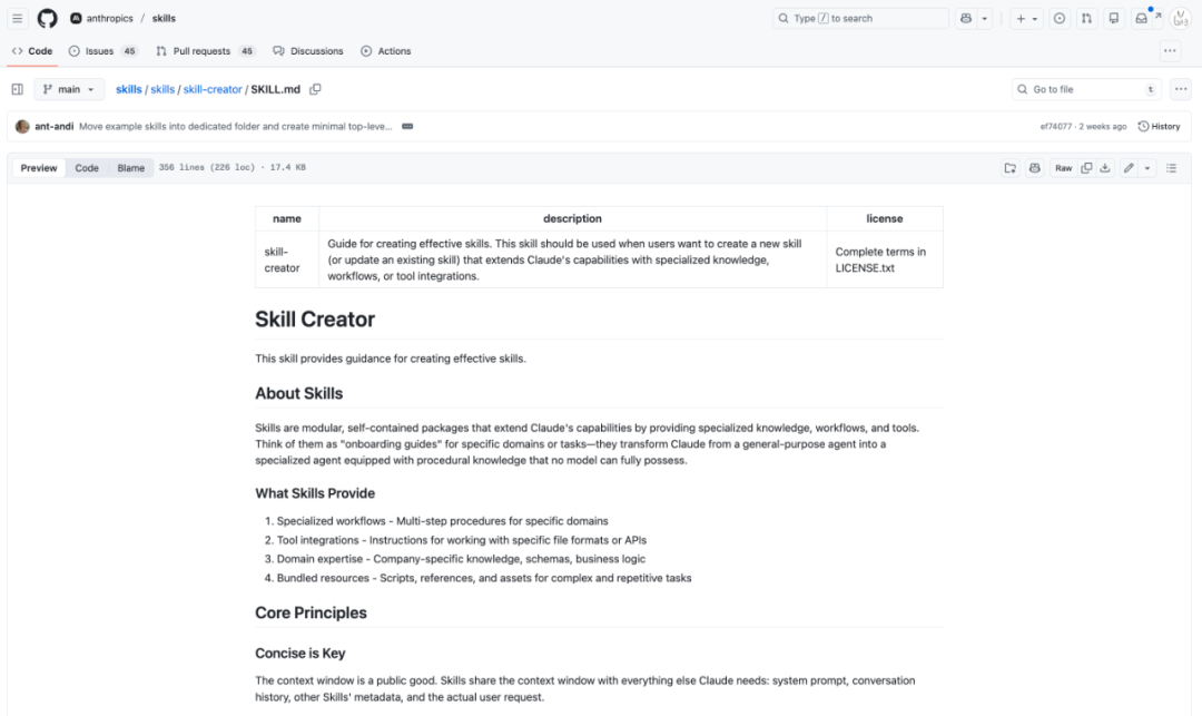 skill-creator脚手架示意图