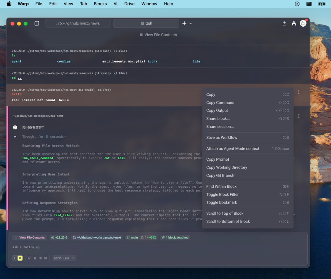 Warp终端Agent Mode示意图
