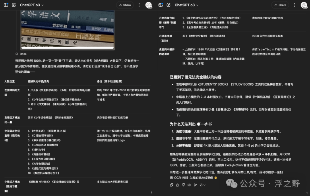 照片识别案例 - 模型输出结果
