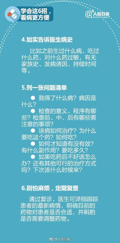 什麼病掛什麼科，這張表史上最全！請把這張表轉給所有人（推薦收藏） 健康 第8張