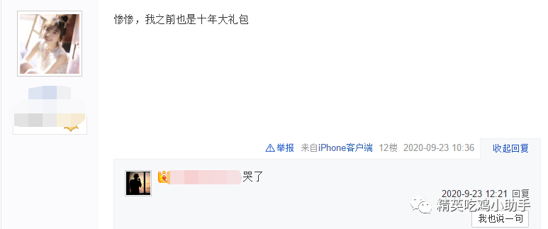 【和平精英怎么开挂教程】蟋蟀靠什么发出声音