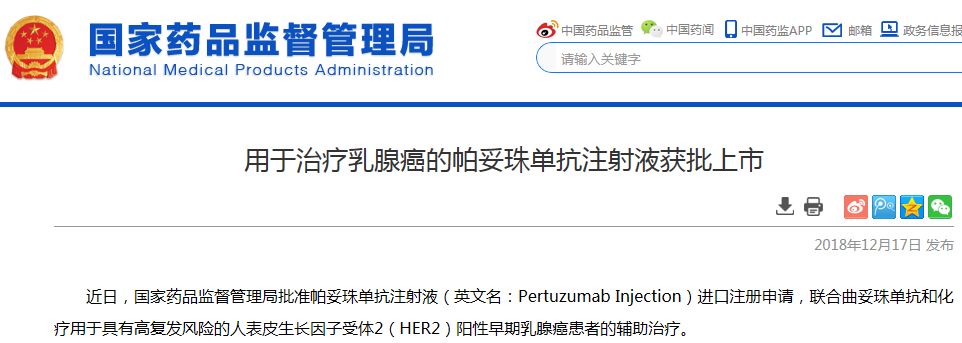 聚焦丨2018年大陸批准上市的48個全新藥品和適應證都在這裡了 健康 第6張