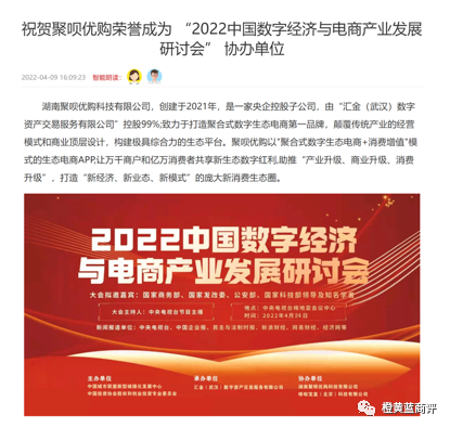 聚呗优购平台宣传消费返利资金盘加速推广方案是否靠谱