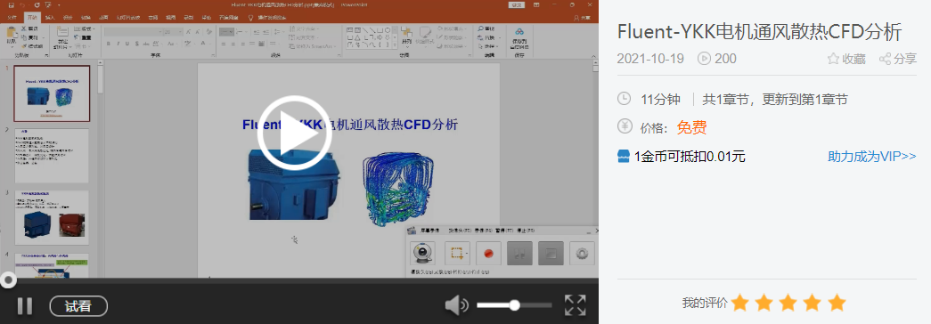 汽车专题第七期 |新能源汽车—电机篇（三）的图8