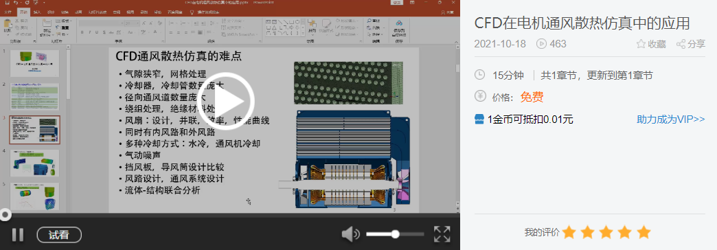 汽车专题第七期 |新能源汽车—电机篇（三）的图7