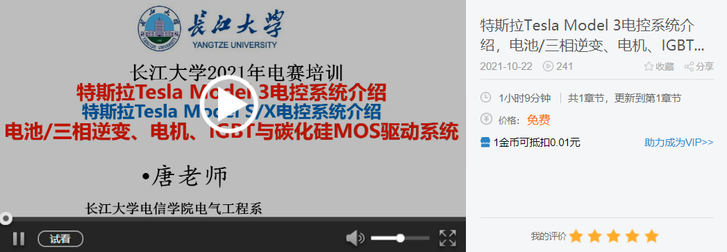 汽车专题第七期 |新能源汽车—电机篇（三）的图11