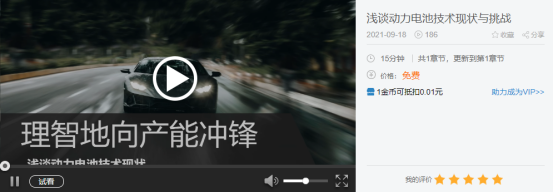 汽車專題第四期 |新能源汽車—電池篇（四）的圖6