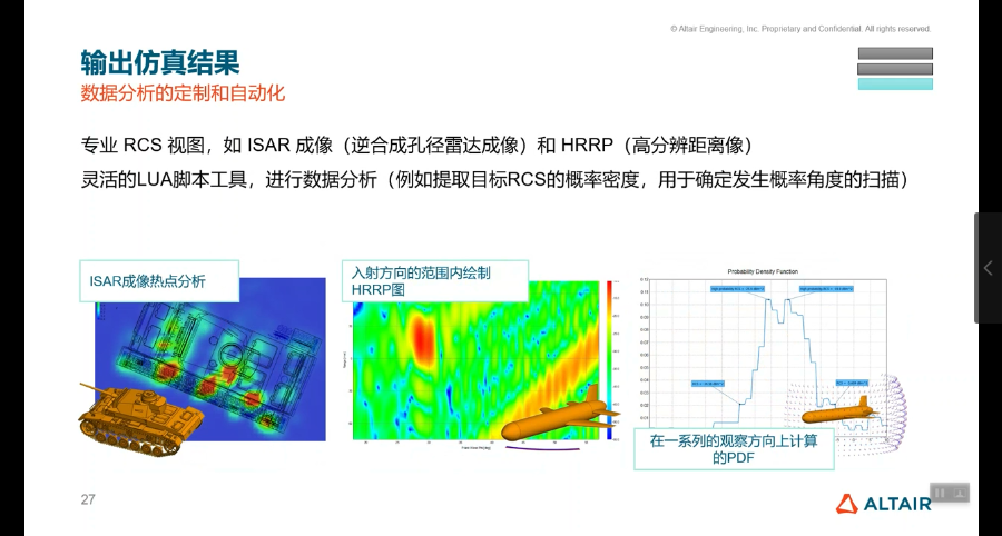 Altair系列视频 I 面向航天航空与国防工业的电子系统设计的图10