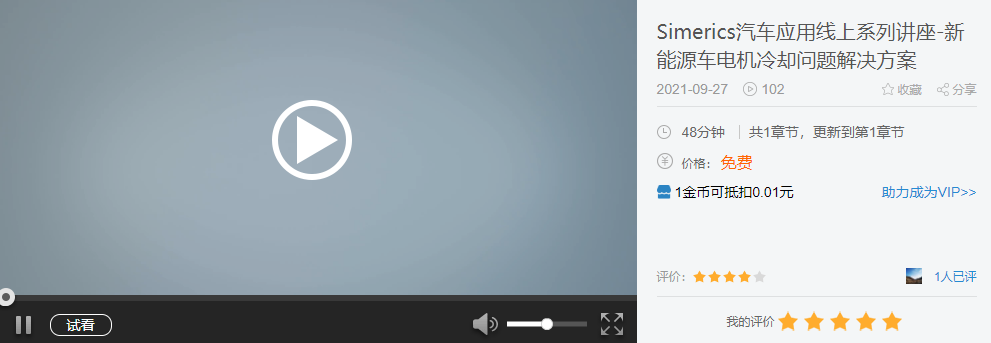 汽车专题第五期 |新能源汽车—电机篇（一）的图6