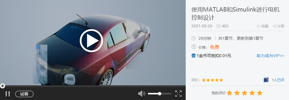 汽车专题第五期 |新能源汽车—电机篇（一）的图8