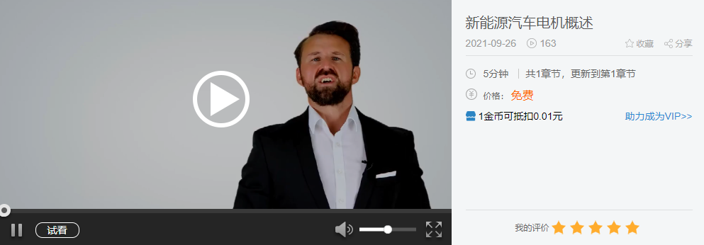 汽车专题第五期 |新能源汽车—电机篇（一）的图5