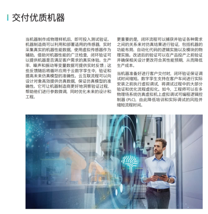 智能性能工程之闭环验证的图1