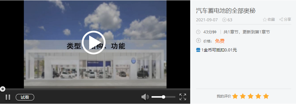 汽車專題第二期 |新能源汽車—電池篇（二）的圖8