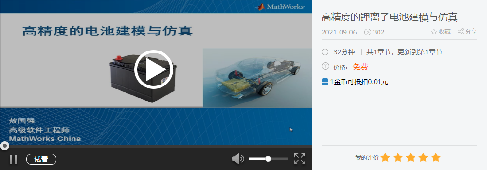 汽車專題第二期 |新能源汽車—電池篇（二）的圖4