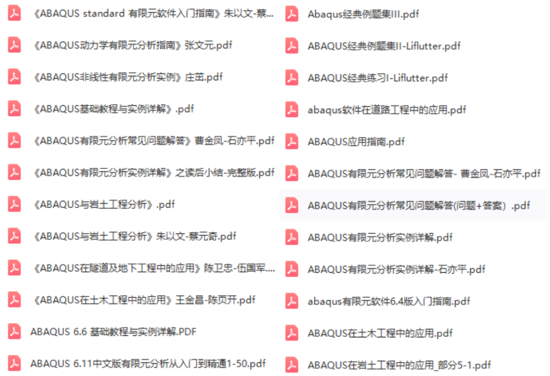 【福利】ABAQUS熱門實體書籍、VIP、課程優惠等好禮，100%有獎~的圖6