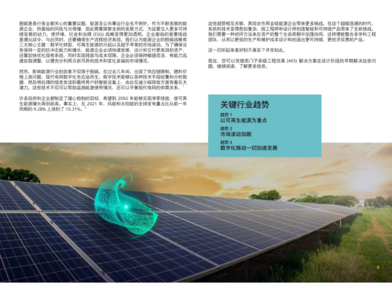 能源官方资料合集！氢能利用、能源转型、石化工艺、3D仿真...的图7