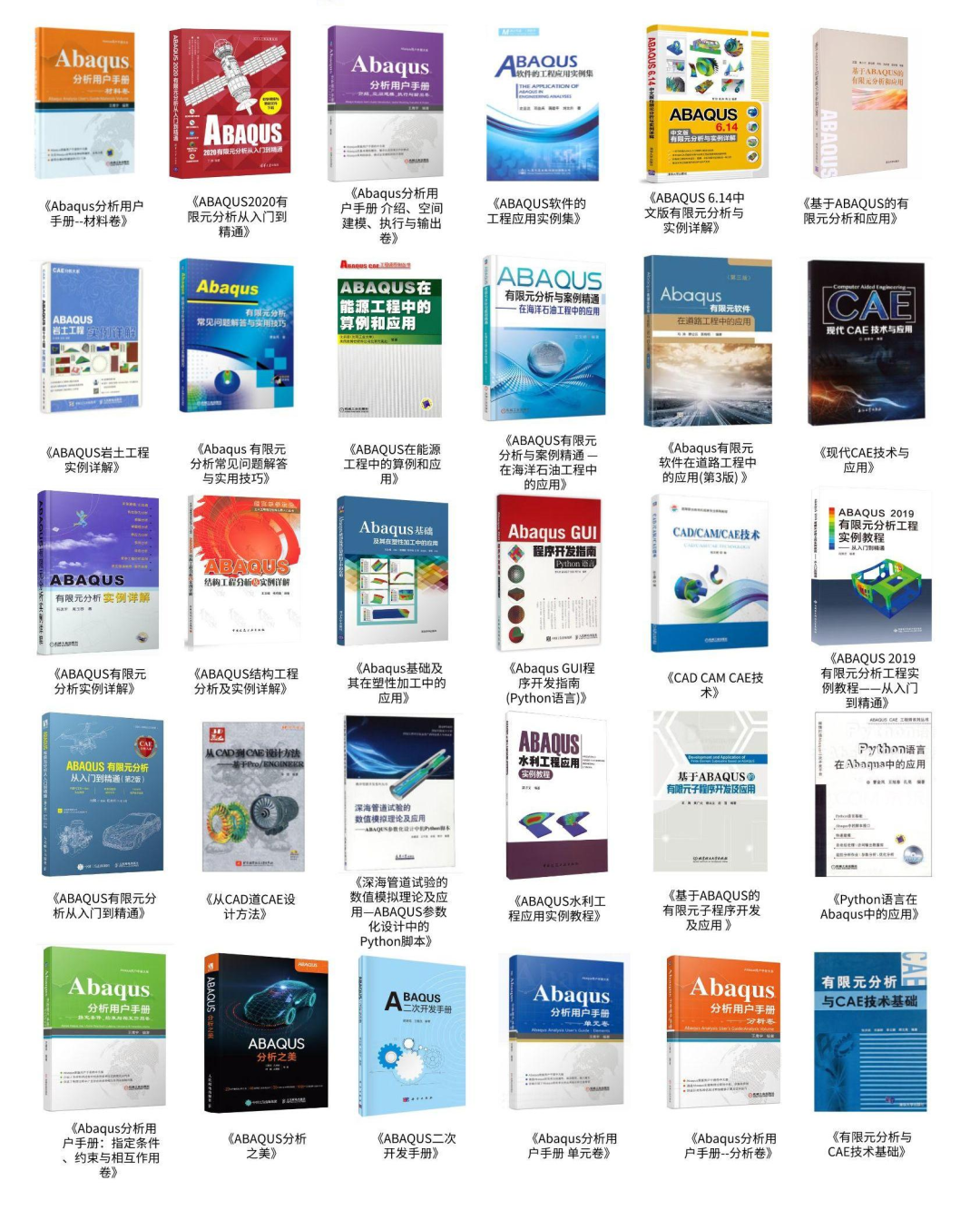 【福利】ABAQUS熱門實體書籍、VIP、課程優惠等好禮，100%有獎~的圖2