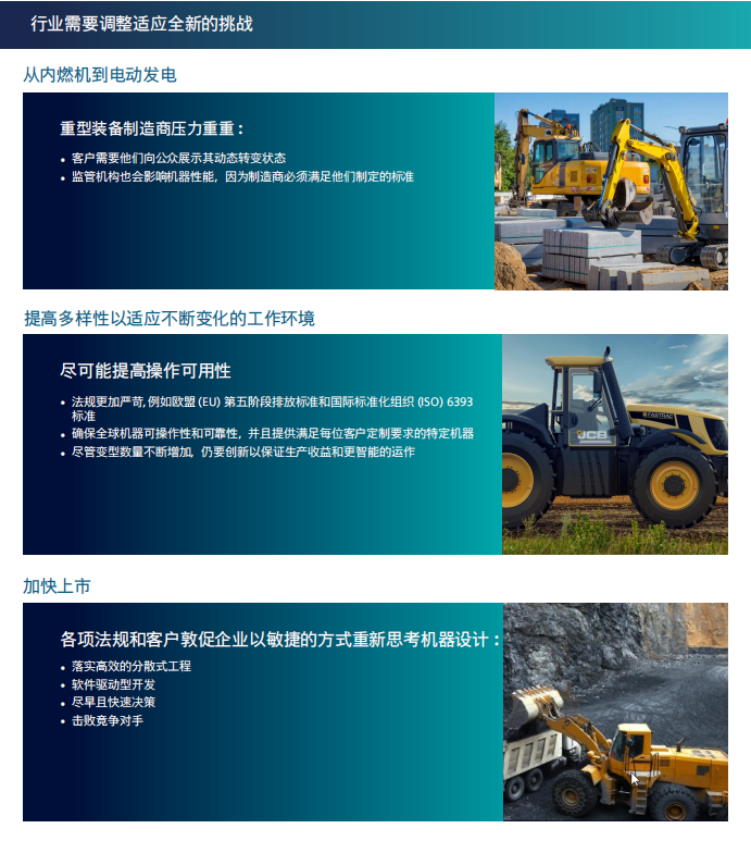 重型裝備 I 電動車輛轉換改造技術，了解一下？的圖3