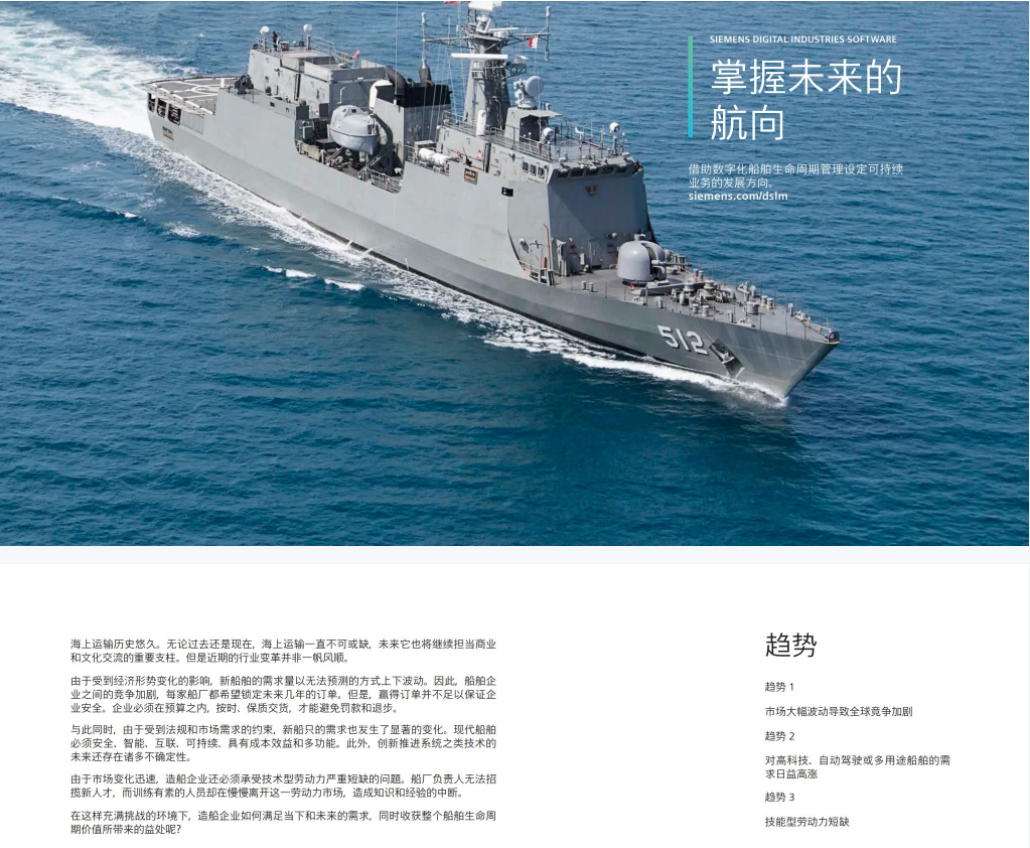 白皮書 I 未來海上運輸的管理與重要性的圖3