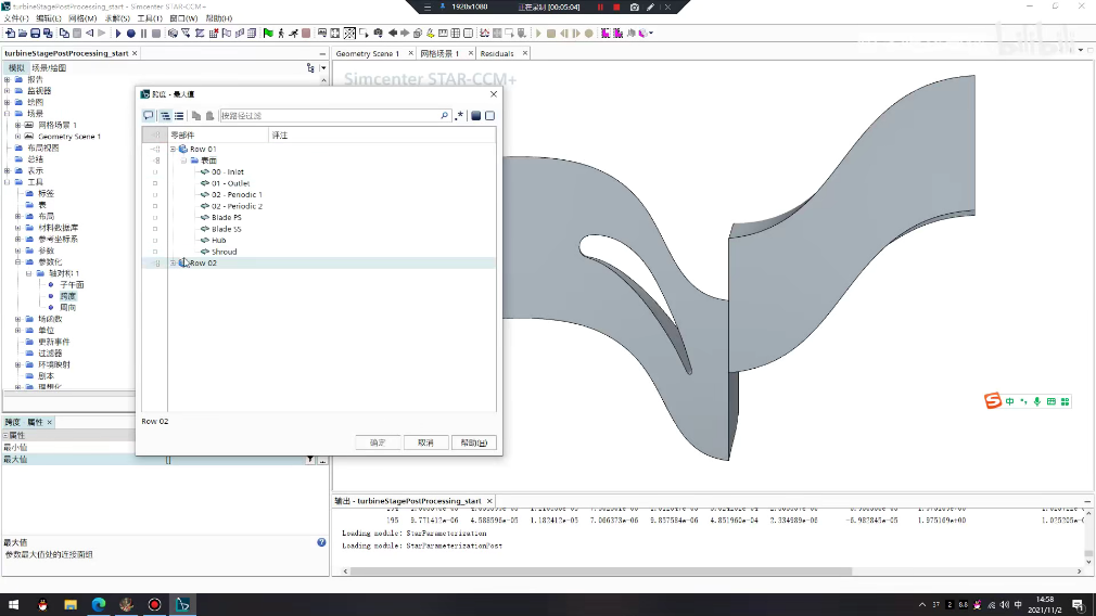 实操视频合集 I CFD、Fluent、STAR-CCM+在能源行业的应用，限时分享！的图9